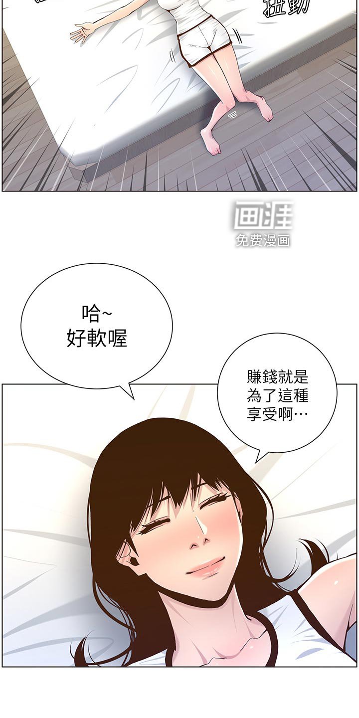 第116章：迟到的惩罚