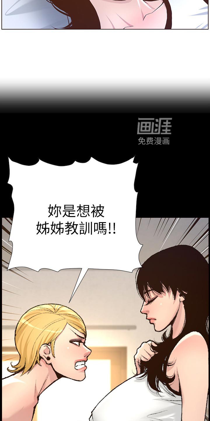 第116章：迟到的惩罚