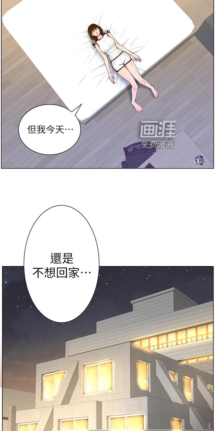 第116章：迟到的惩罚
