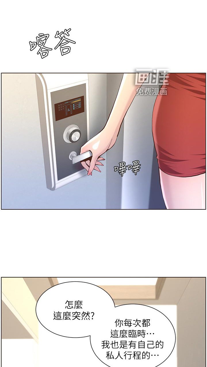 第117章：你爱我吗？