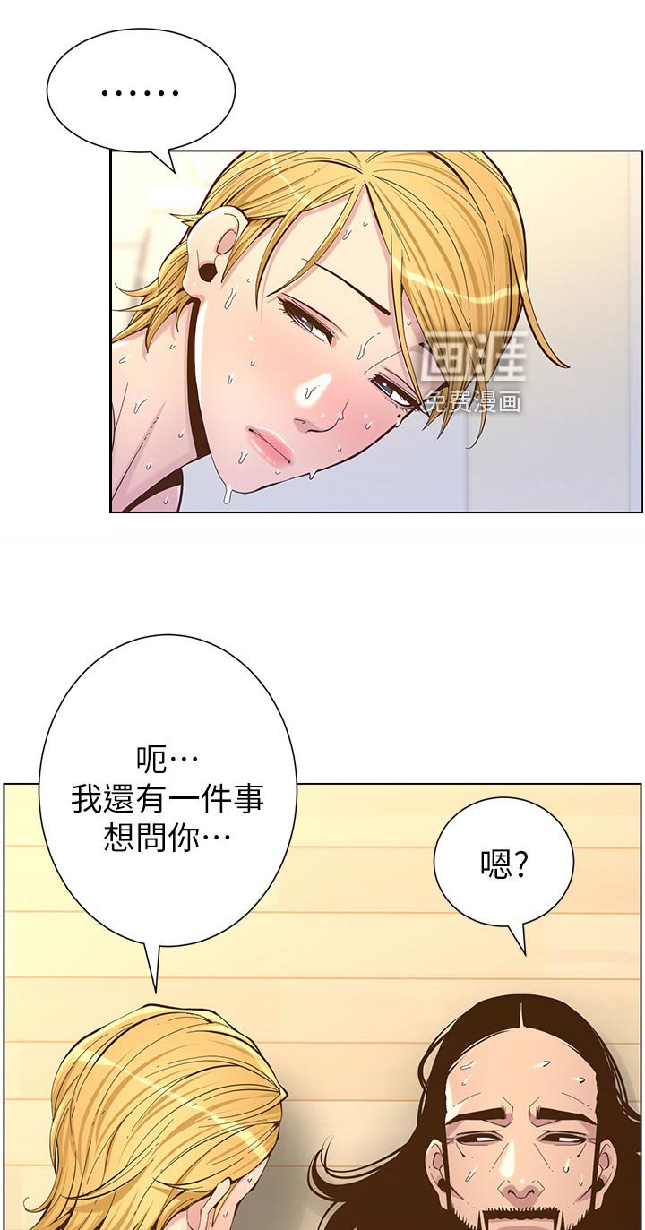 第117章：你爱我吗？
