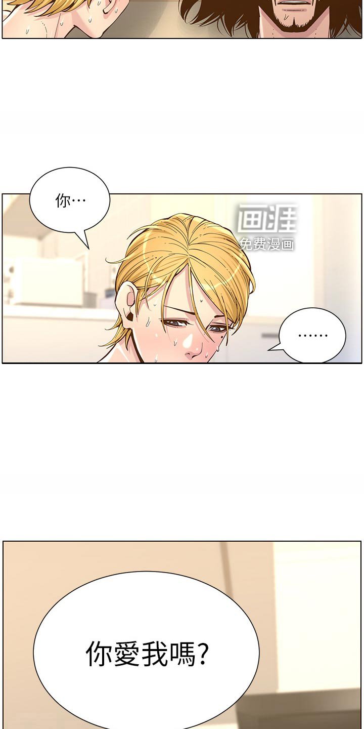 第117章：你爱我吗？