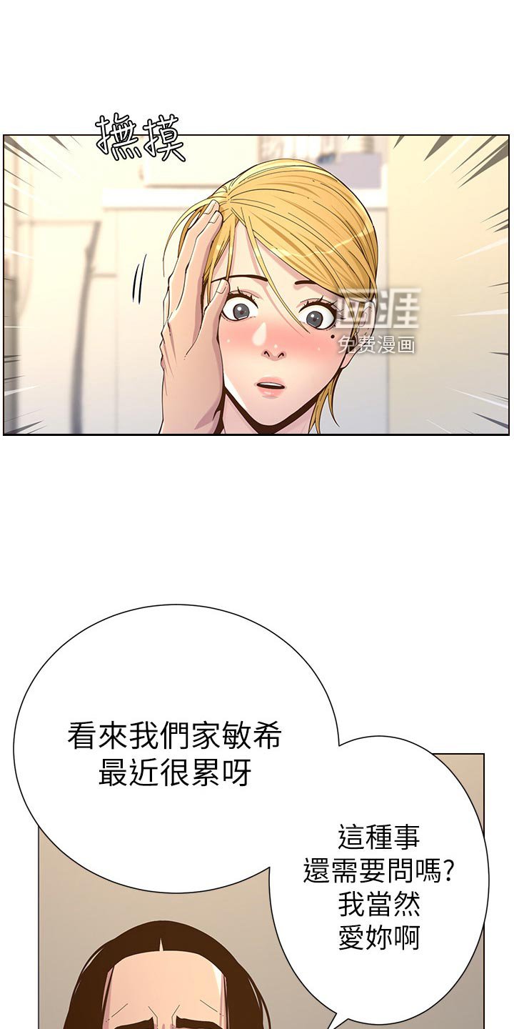 第117章：你爱我吗？