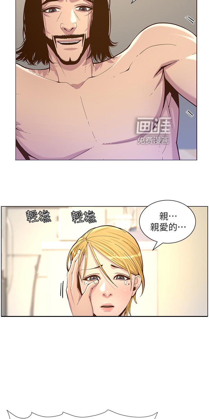 第117章：你爱我吗？