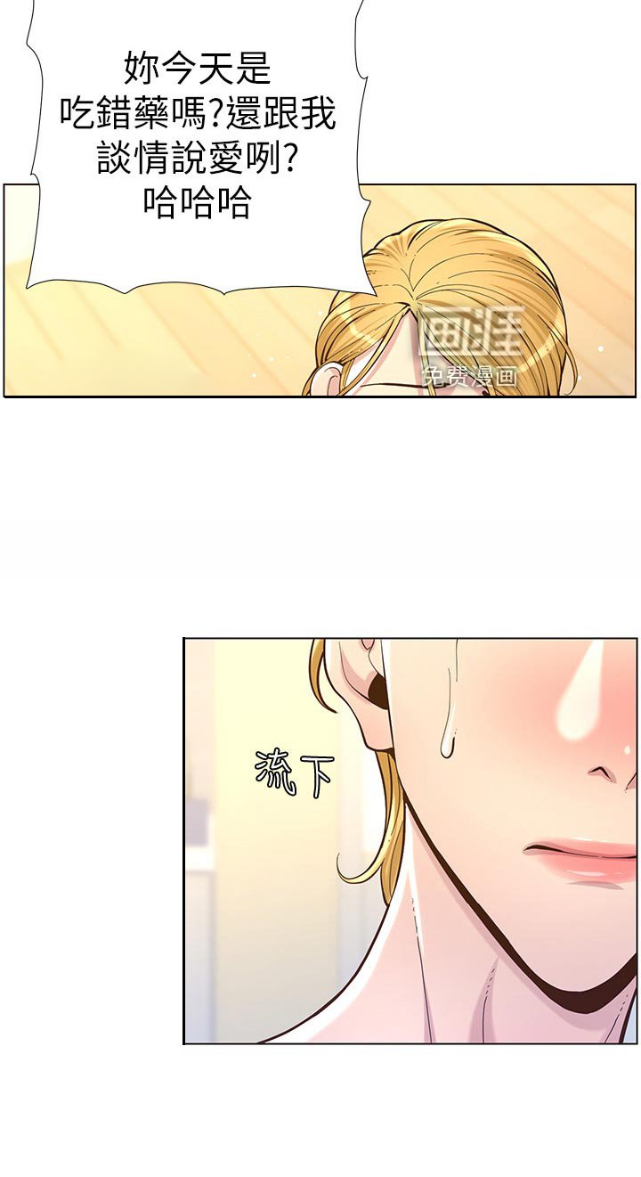 第117章：你爱我吗？