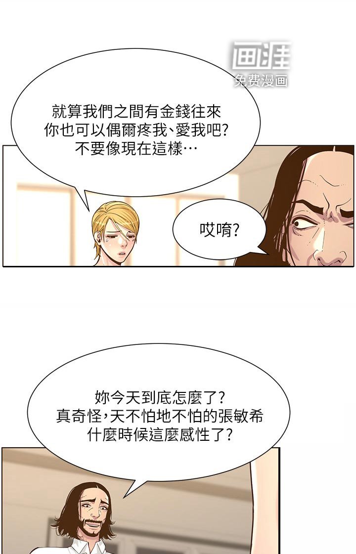 第117章：你爱我吗？