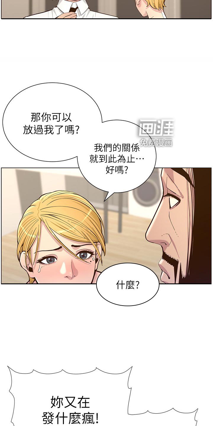 第117章：你爱我吗？