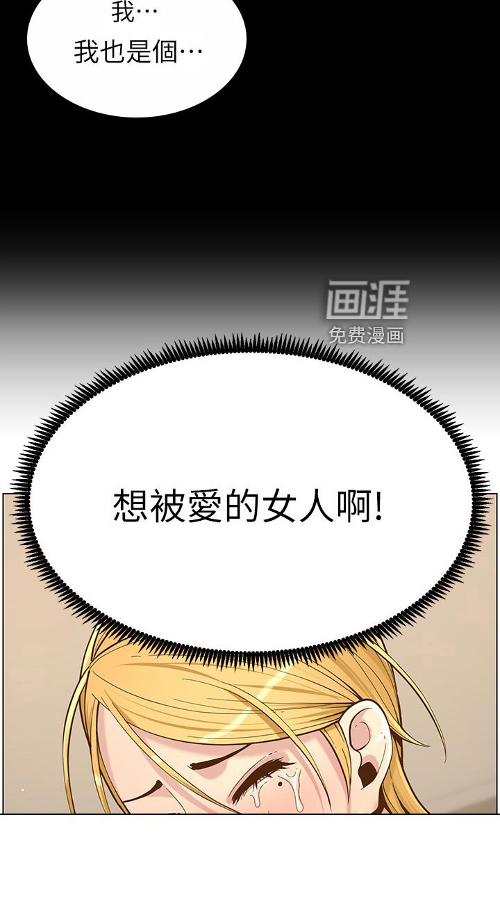 第117章：你爱我吗？