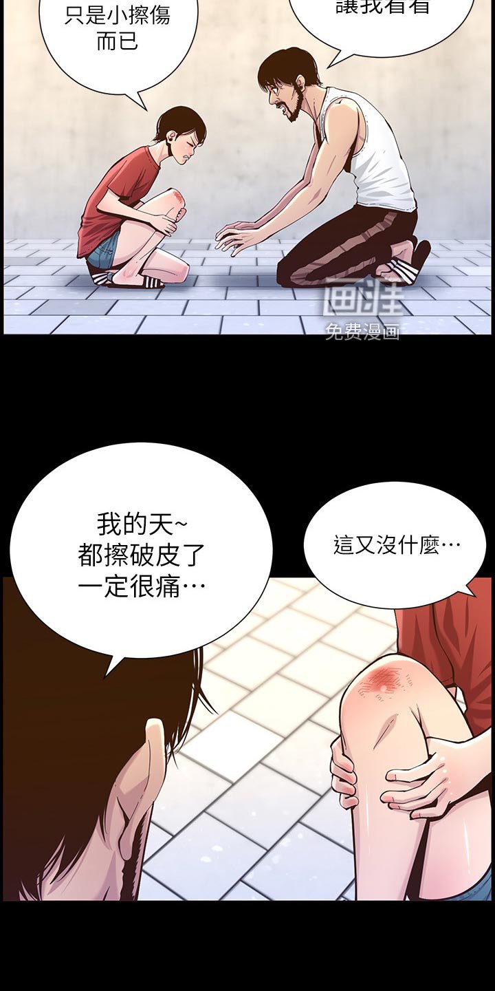 第118章：父爱
