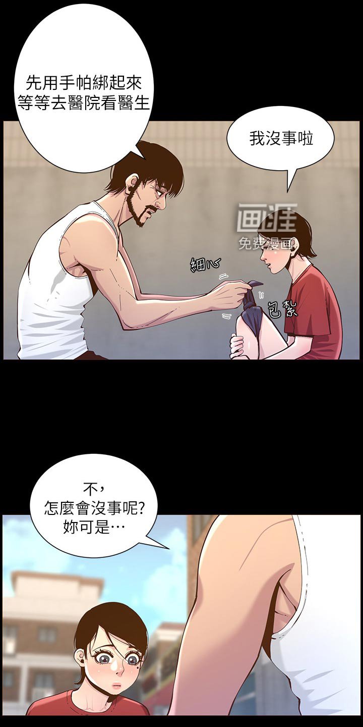 第118章：父爱