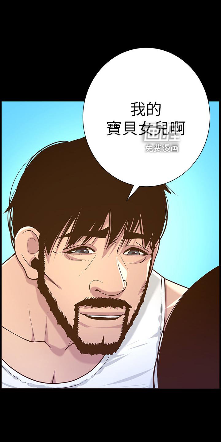 第118章：父爱