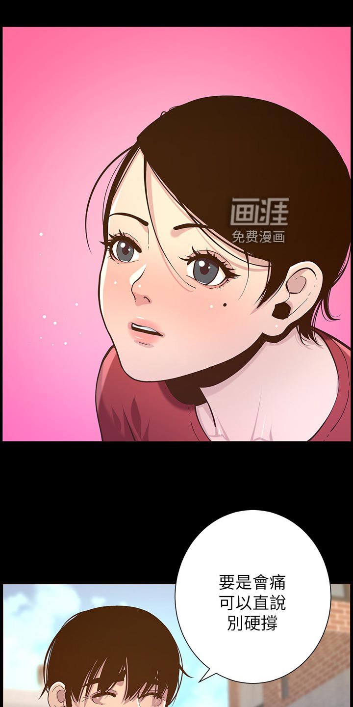 第118章：父爱