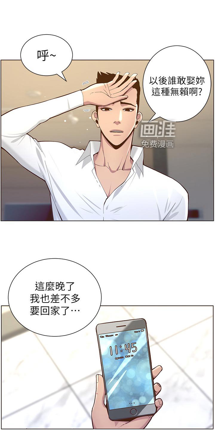 第118章：父爱
