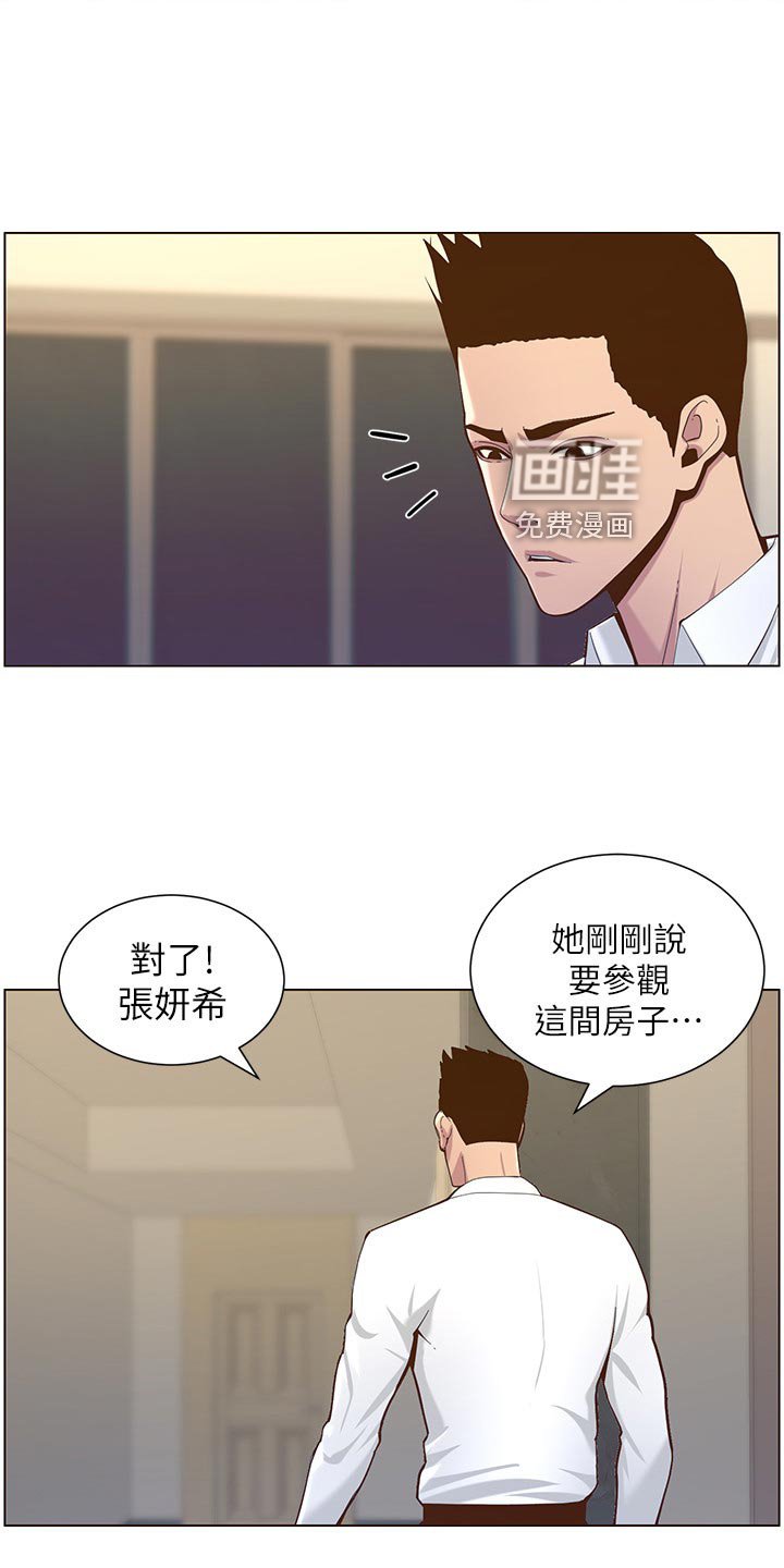 第118章：父爱