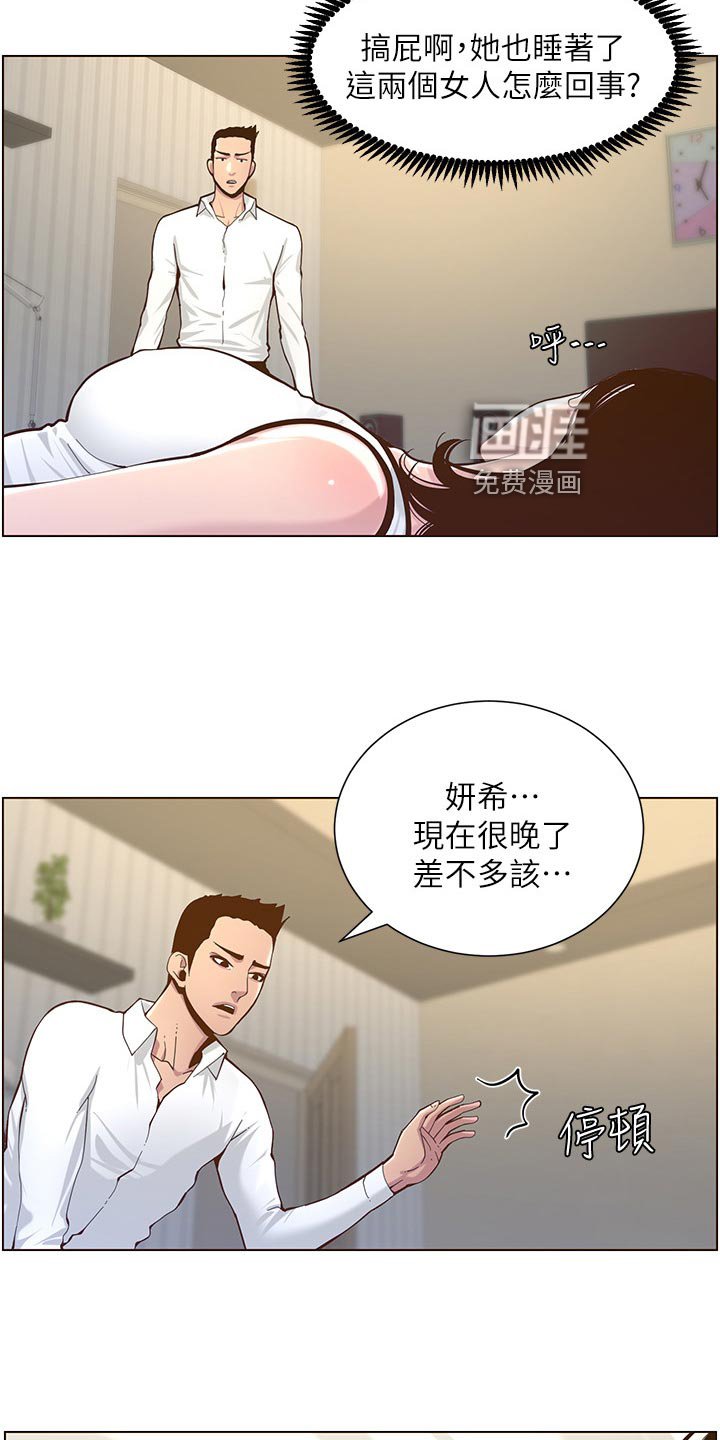 第118章：父爱