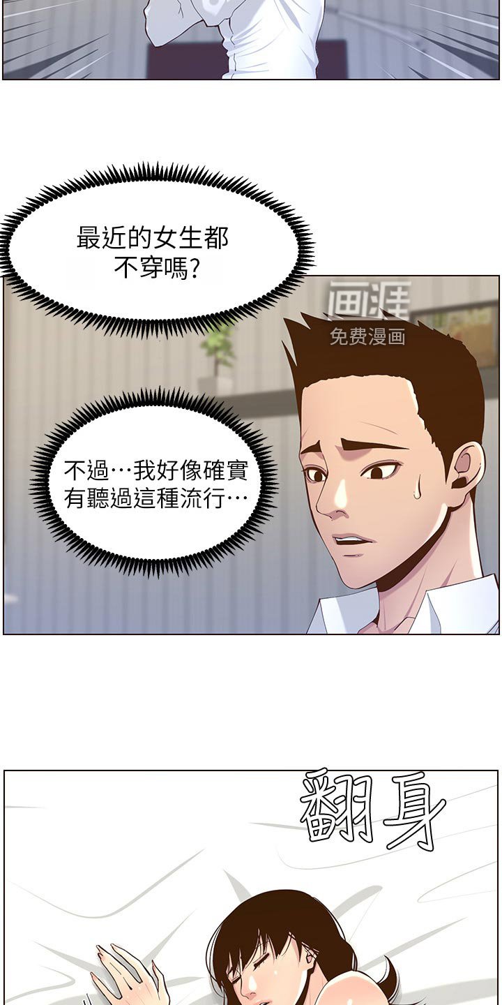 第118章：父爱