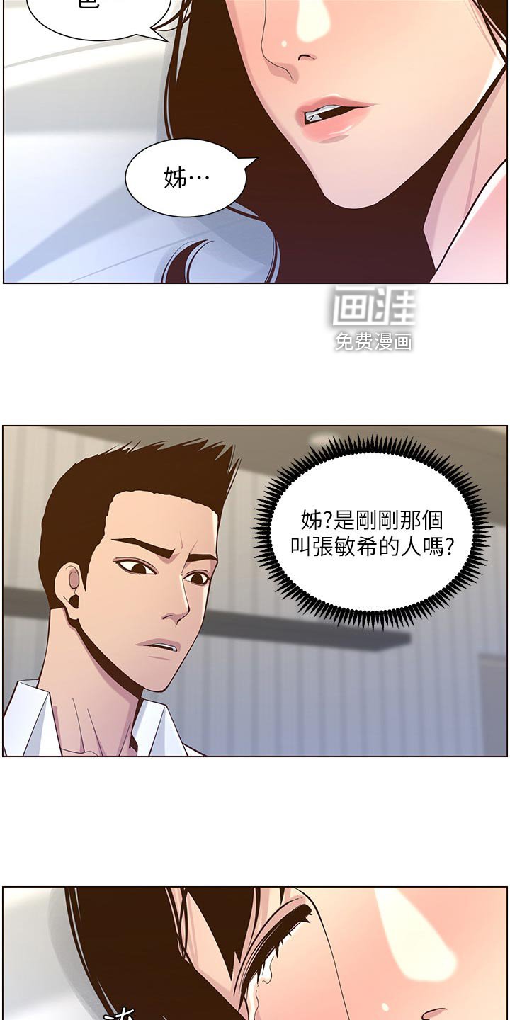 第118章：父爱