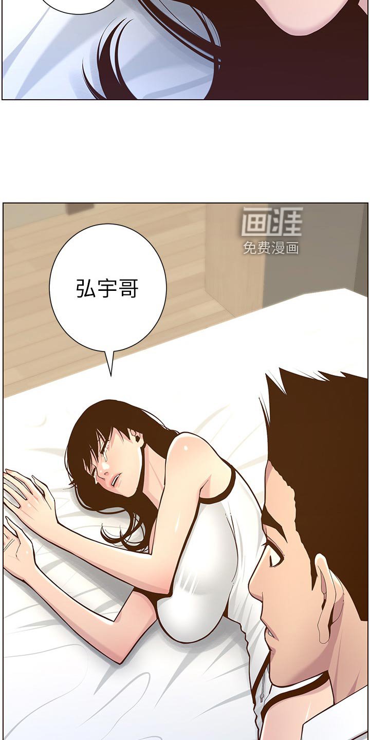 第118章：父爱