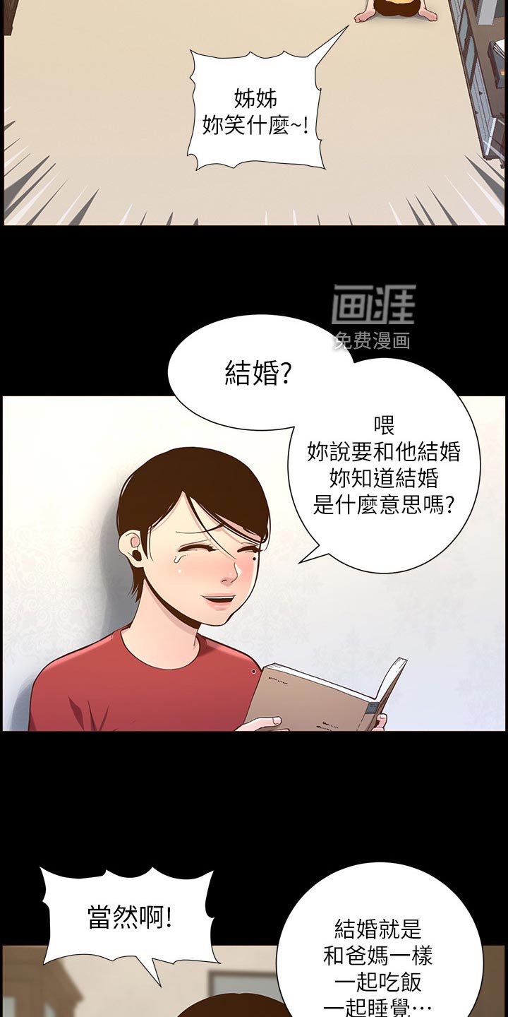 第119章：儿时的回忆