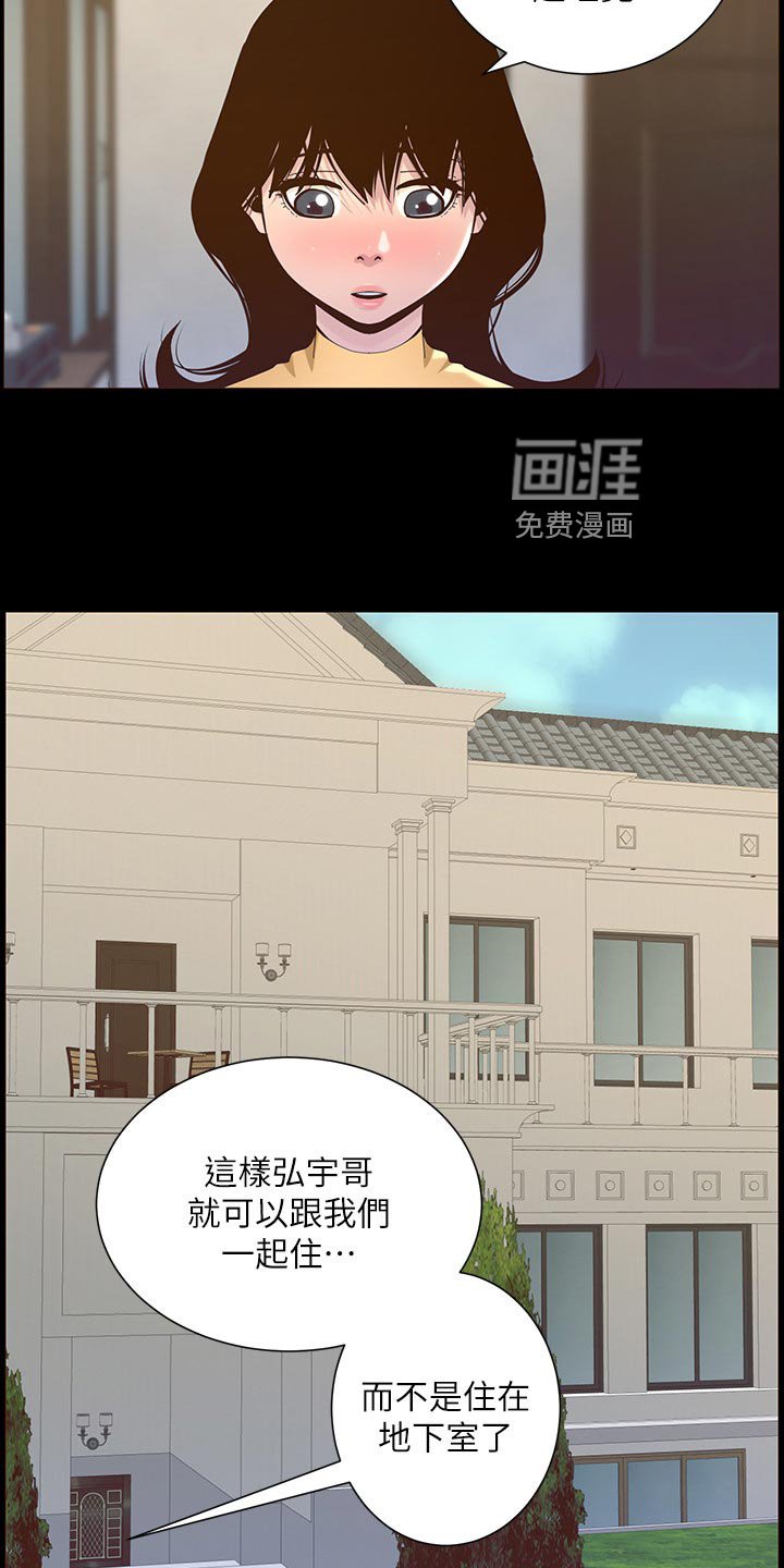 第119章：儿时的回忆