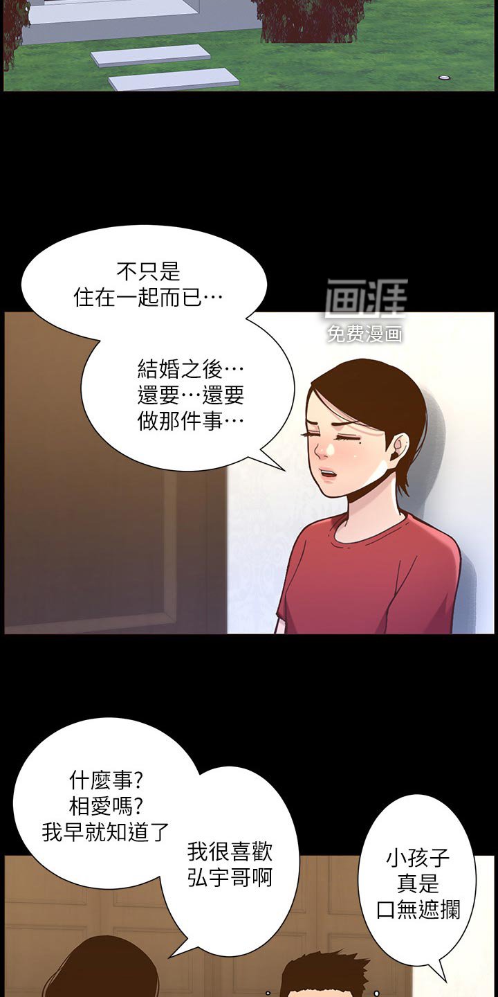 第119章：儿时的回忆