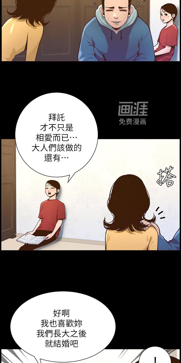 第119章：儿时的回忆