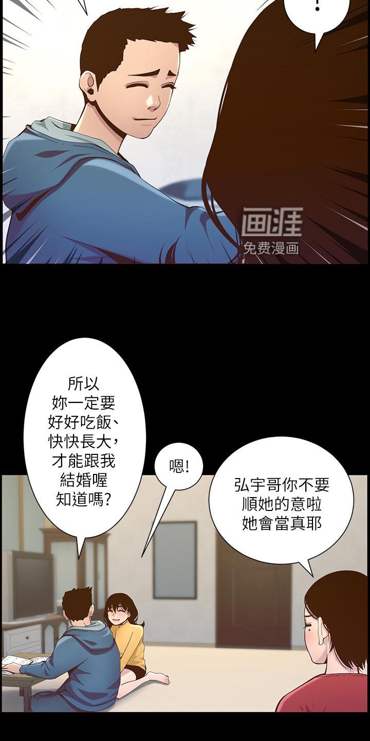 第119章：儿时的回忆