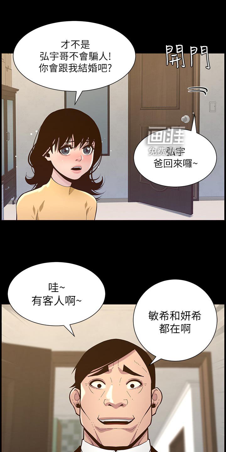 第119章：儿时的回忆