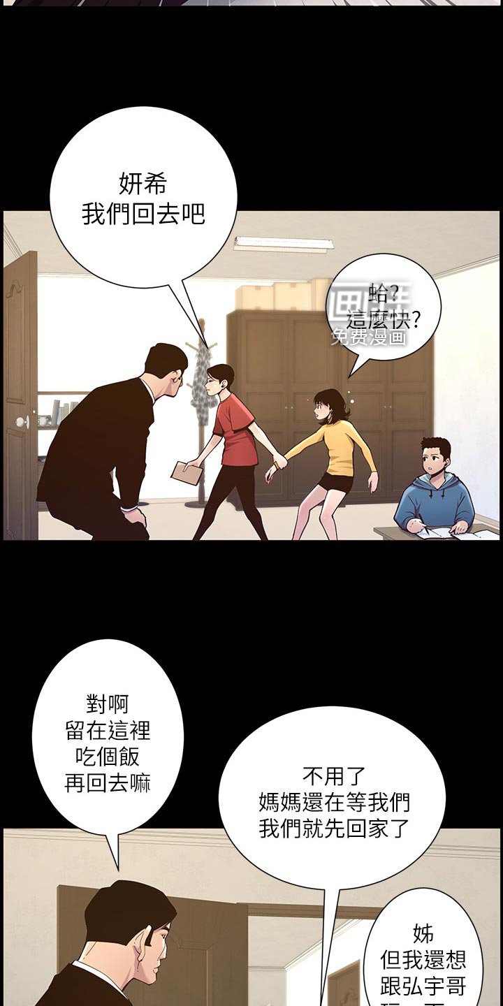 第119章：儿时的回忆