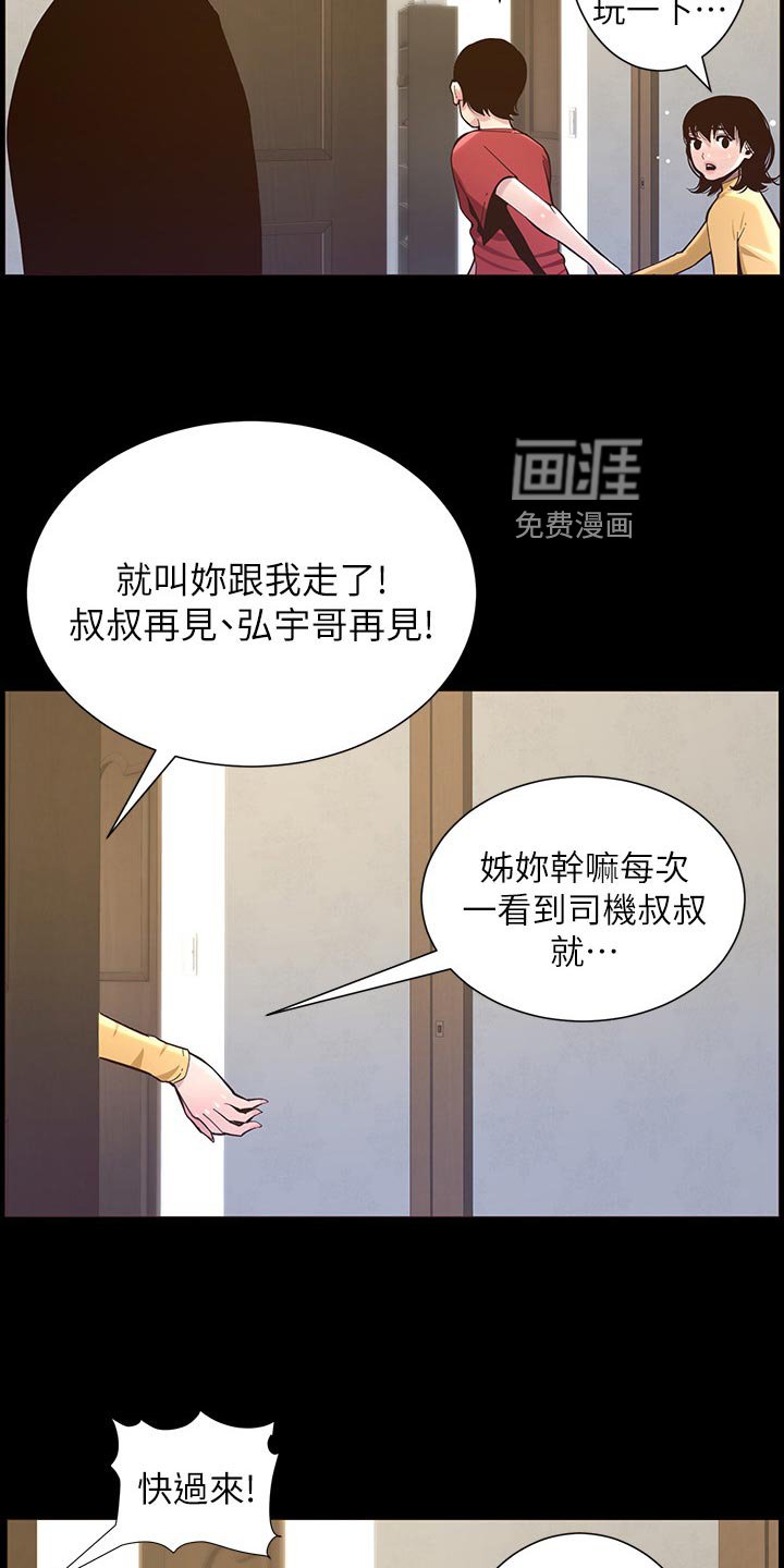第119章：儿时的回忆