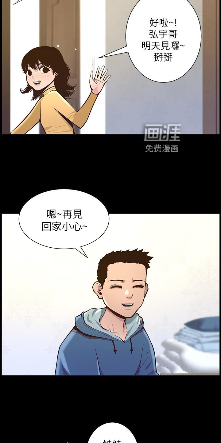 第119章：儿时的回忆