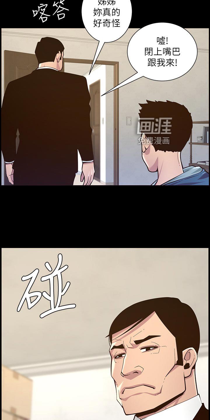 第119章：儿时的回忆