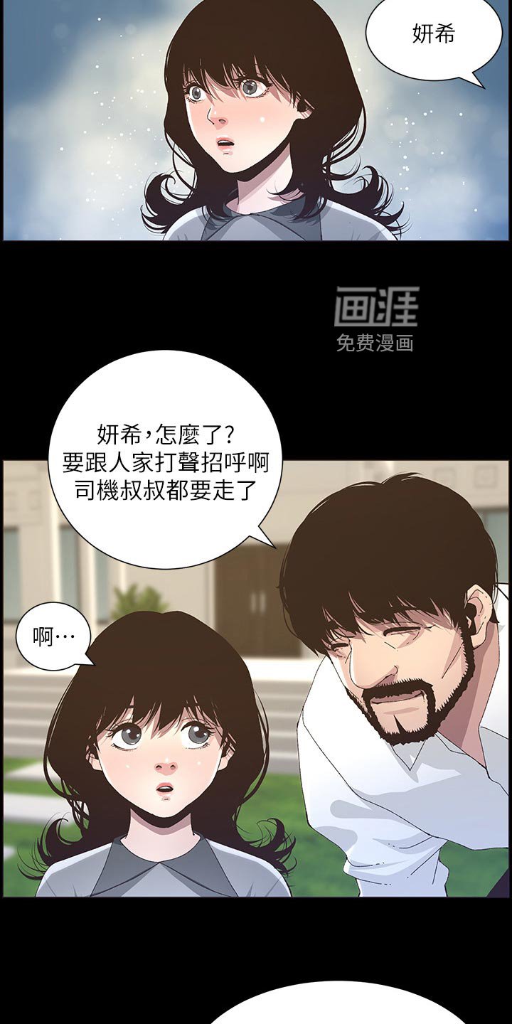 第119章：儿时的回忆