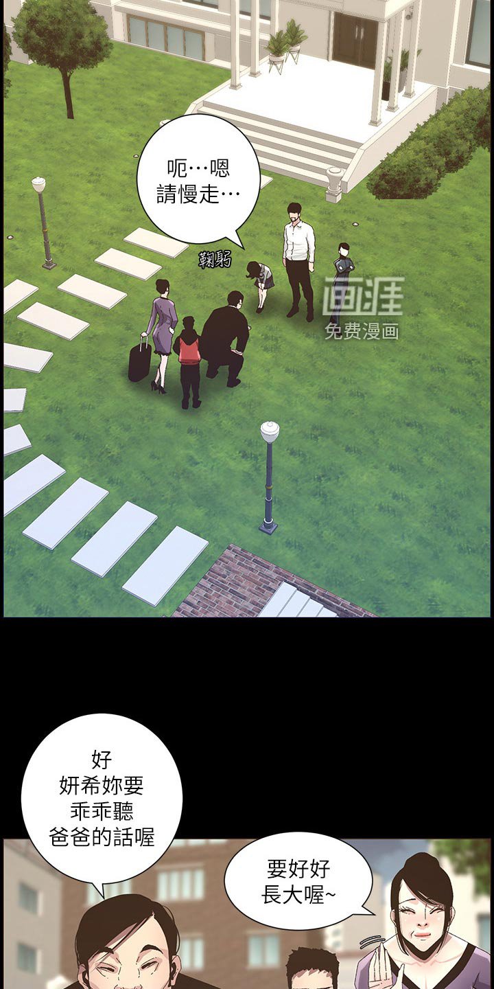 第119章：儿时的回忆