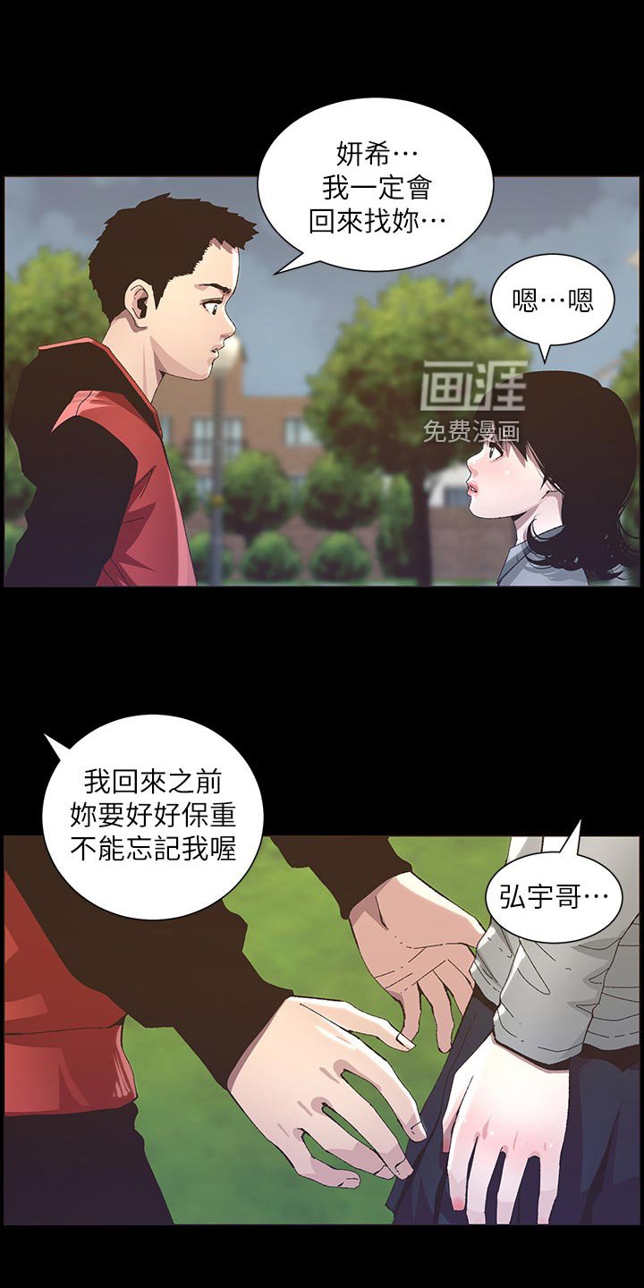 第119章：儿时的回忆