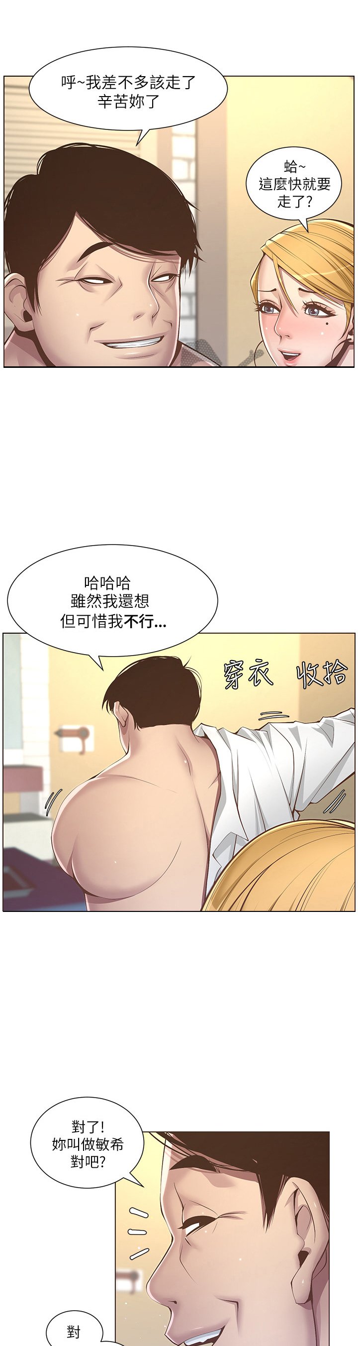 第12章：听命行事