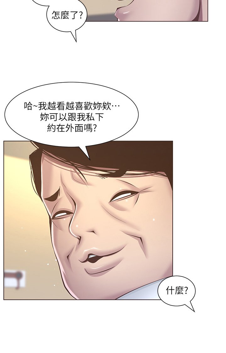 第12章：听命行事