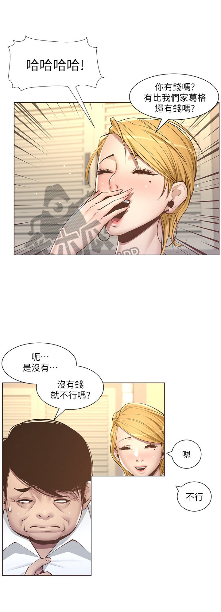 第12章：听命行事