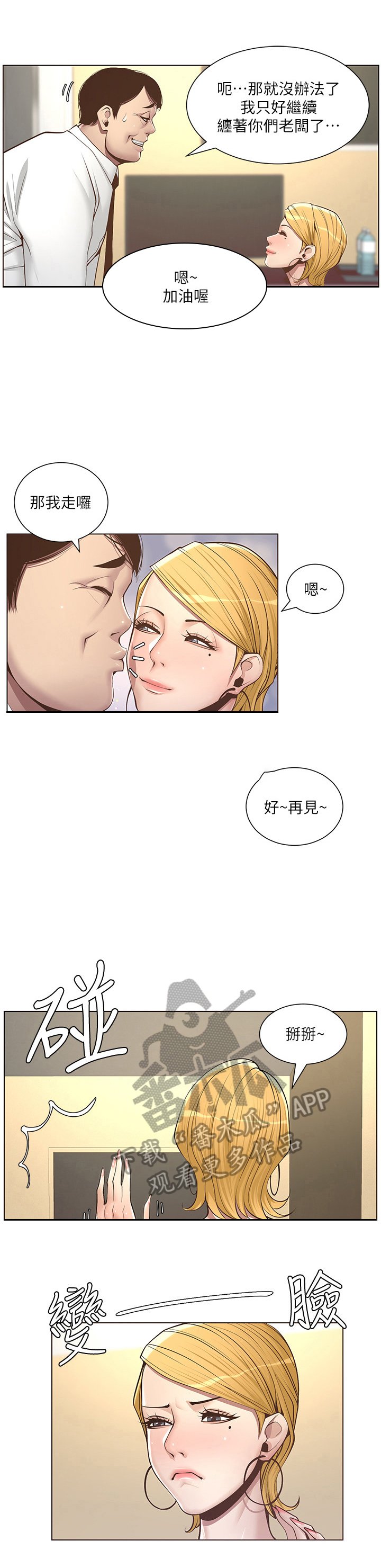 第12章：听命行事