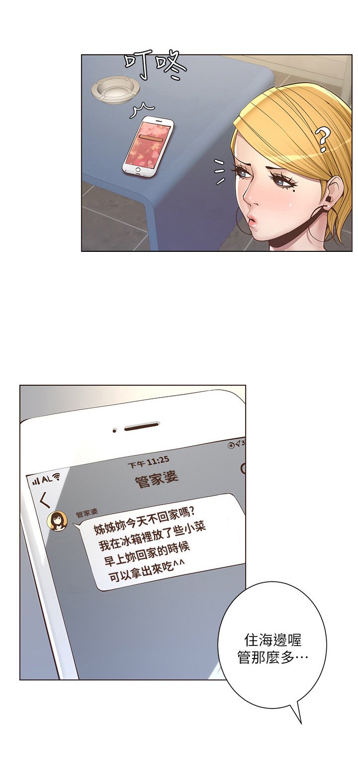 第12章：听命行事