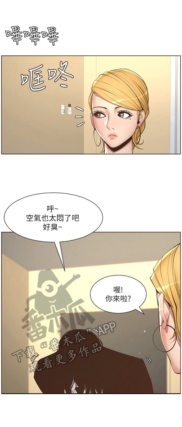 第12章：听命行事
