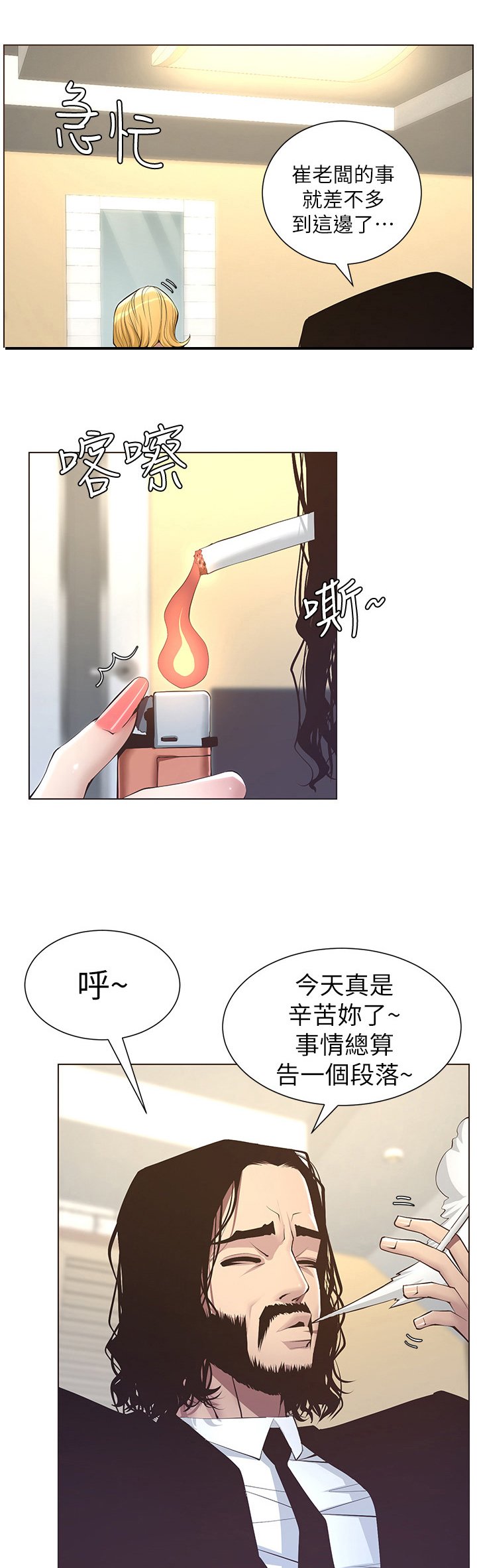 第12章：听命行事