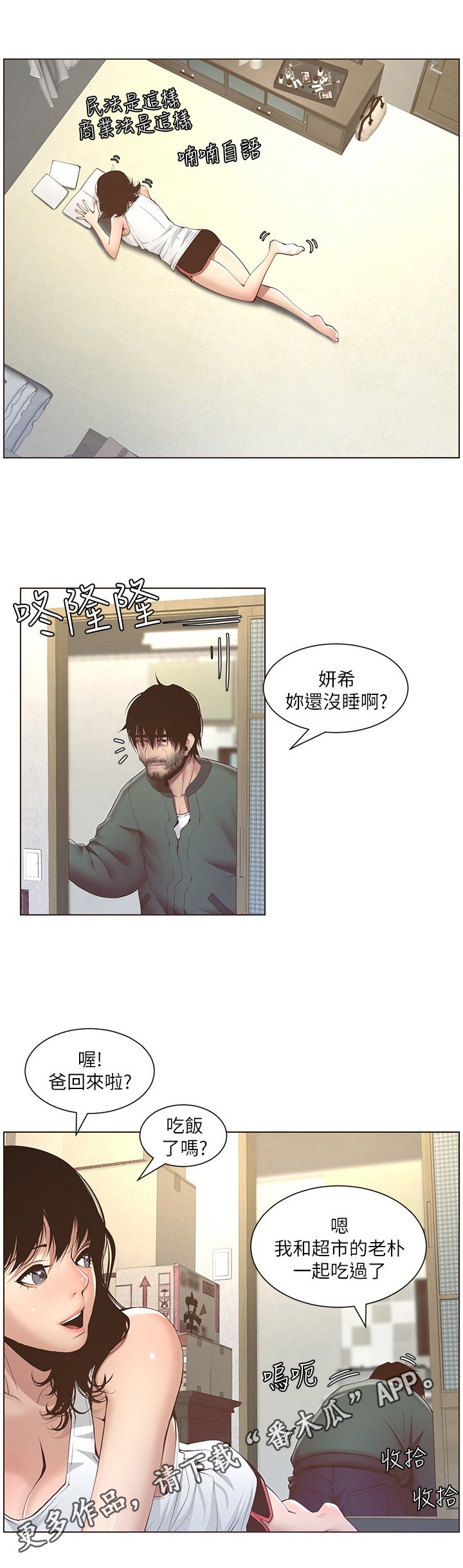 第12章：听命行事
