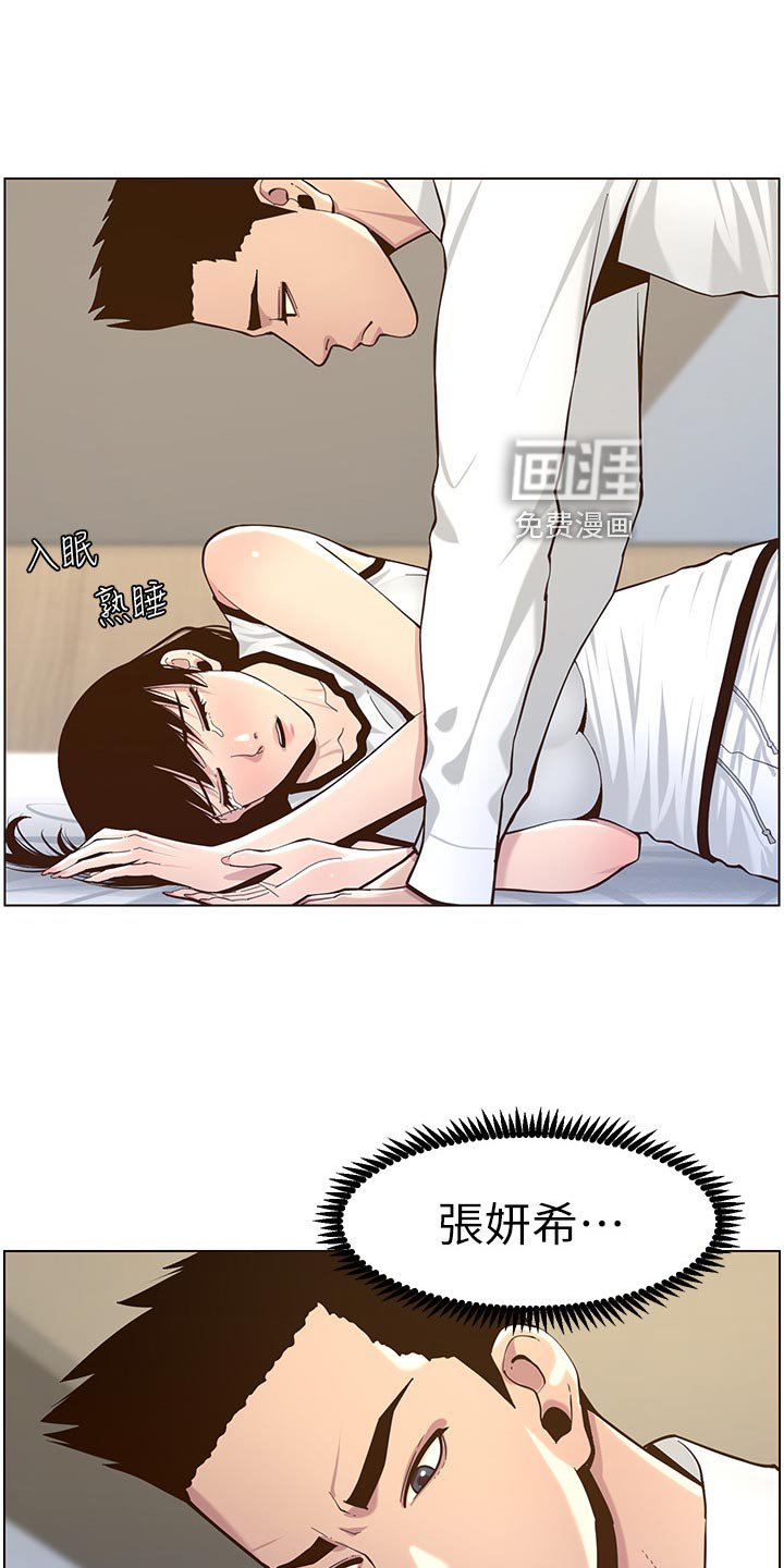 第120章：想不起来