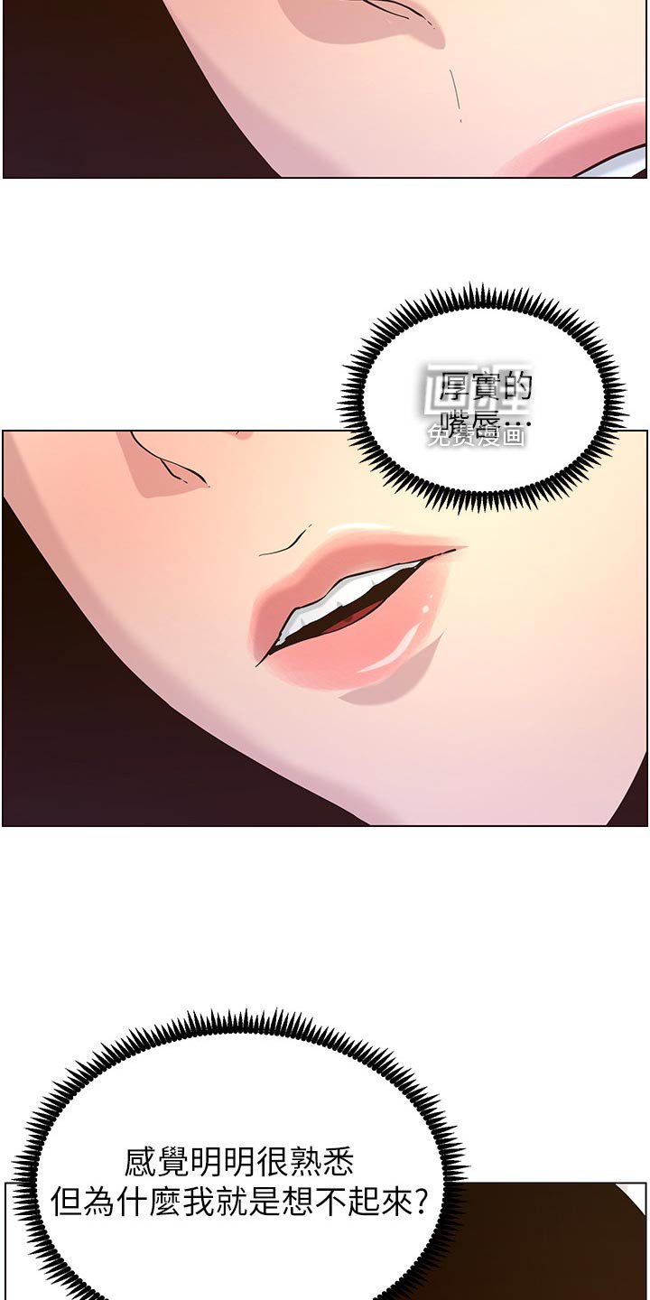 第120章：想不起来