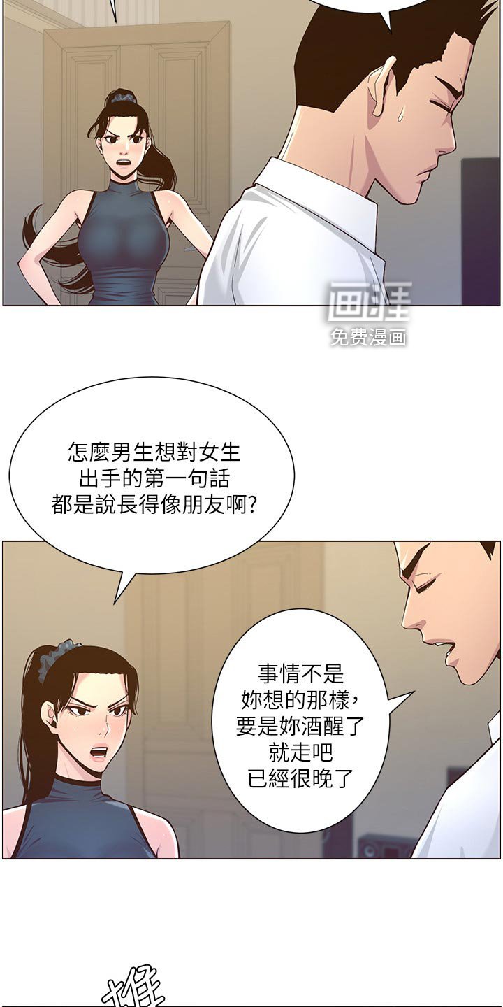 第120章：想不起来