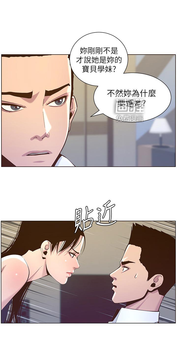 第120章：想不起来