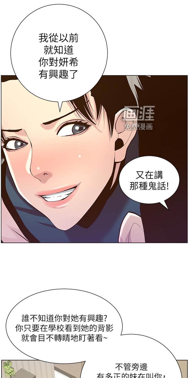 第120章：想不起来