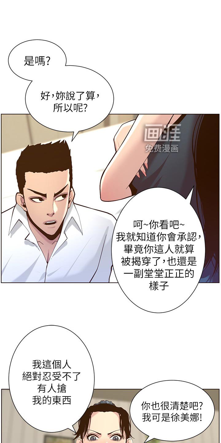 第120章：想不起来
