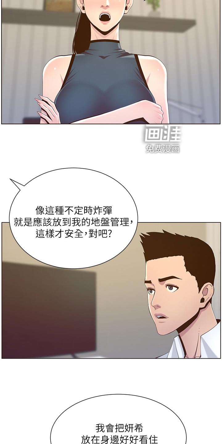 第120章：想不起来
